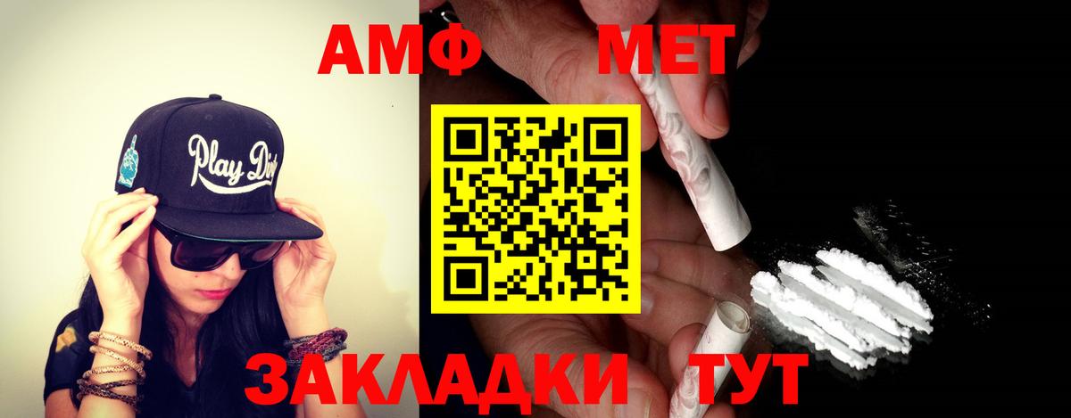 АМФЕТАМИН  АМФ Premium  Вход с VPN  Шахты 