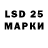 LSD-25 экстази кислота archibald.