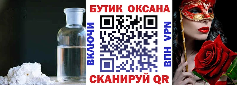 мориарти как зайти Шахты БУТИРАТ оксибутират