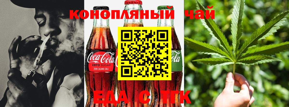 Шахты  Печенье с ТГК конопля  Вход с VPN 