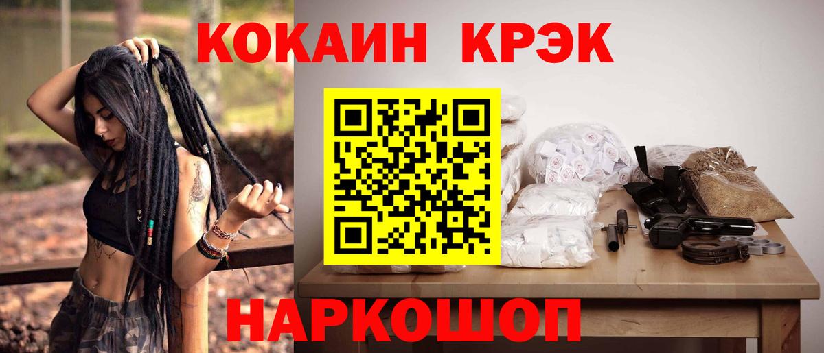COCAIN  Кокаин VHQ  Кокаин VHQ  Вход с VPN  Шахты 