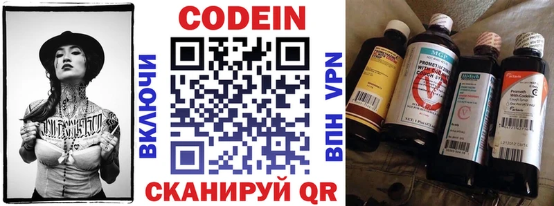 купить наркоту  площадка состав  Codein Purple Drank  Шахты 