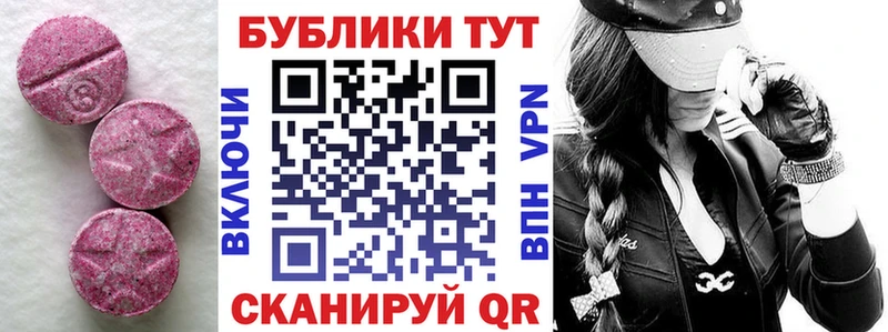 ЭКСТАЗИ XTC наркошоп Шахты