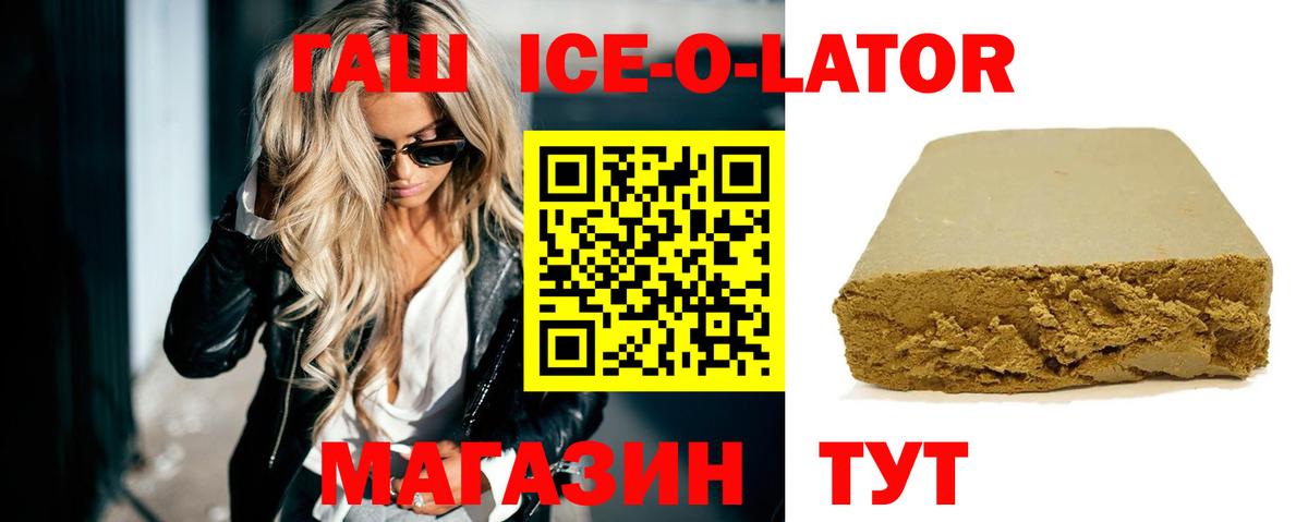 Гашиш Изолятор  Вход с VPN  Шахты 