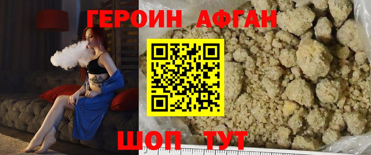 ГЕРОИН хмурый  Вход с VPN  Героин  Шахты 