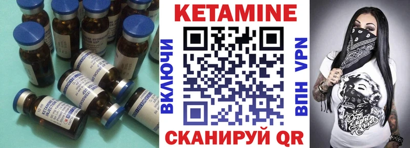 Кетамин VHQ  мега ONION  Шахты 