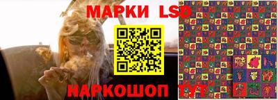 марки lsd Камышлов