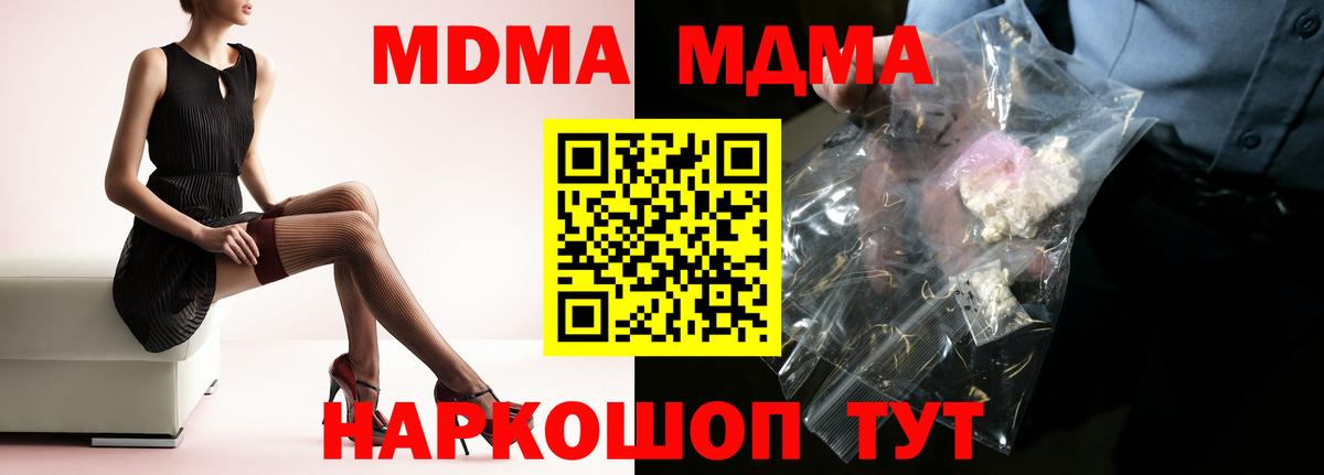 Шахты  МДМА кристаллы  МДМА кристаллы  МДМА  Вход с VPN 