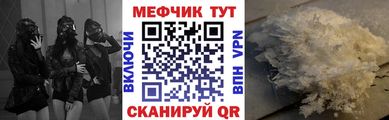 Мефедрон 4 MMC  Шахты 