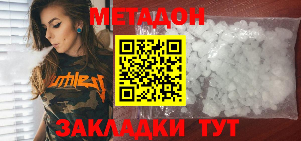 МЕТАДОН мёд  Метадон белоснежный  Шахты  это телеграм  Вход с VPN 
