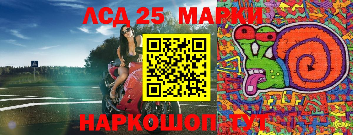 Наркотические марки 1,5мг Шахты