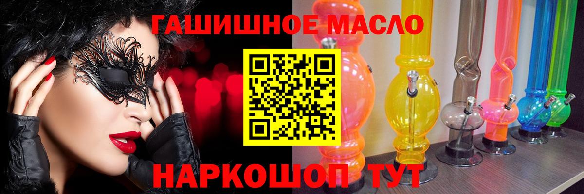 Дистиллят ТГК концентрат  закладки  ТГК THC oil  Шахты  Вход с VPN 