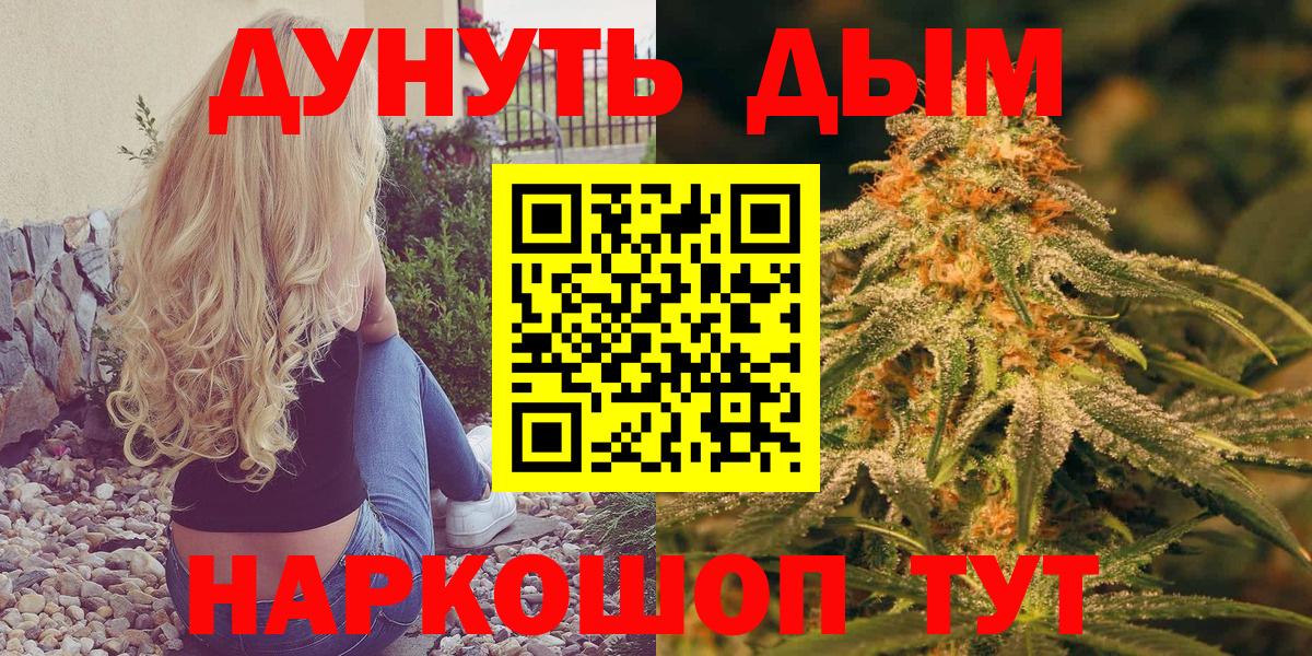 Каннабис THC 21%  Вход с VPN  Конопля планчик  Шахты 